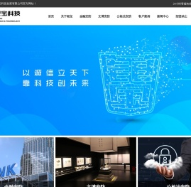 湖南银宝科技发展有限公司