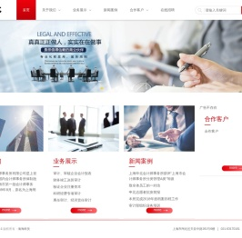 申北会计师事务所