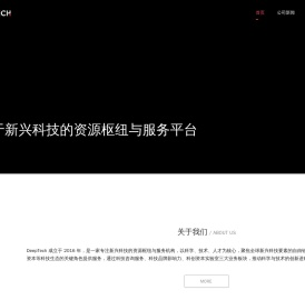 DeepTech