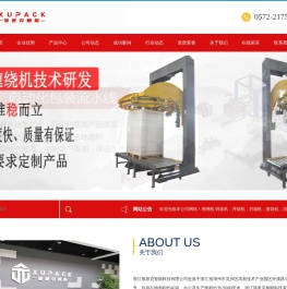 缠绕机,缠绕膜机,缠绕膜包装机,穿剑式打包机,水平打包机