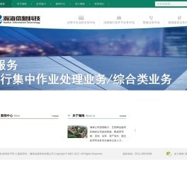 瀚海信息科技有限公司