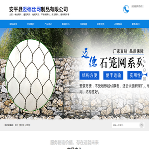 钢丝网片-地暖地热-建筑网片厂家-安平县迈德丝网制品有限公司