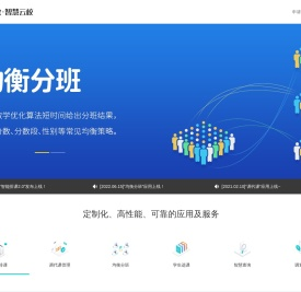 优美数智慧云校