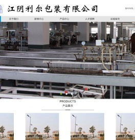 江阴利尔包装有限公司,座椅包装袋,座椅塑料型条,汽车座椅配套件生产