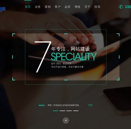 南宁网站建设