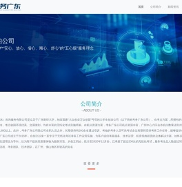 考务（广东）咨询服务有限公司