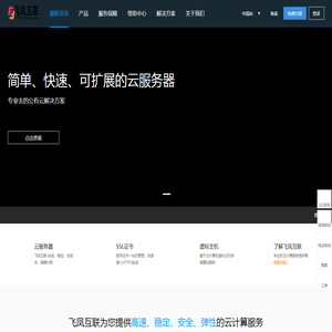 香港福利机、香港云服务器、美国站群VPS及物理主机提供商