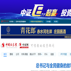 中证网