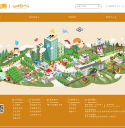 土流网品牌官网