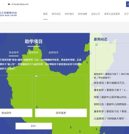 佛山市顺德区惠妍社会工作服务中心