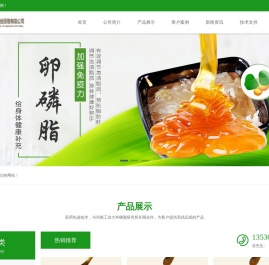 深圳磷脂供应