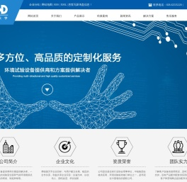高低温低气压试验箱