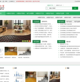 电气之家
