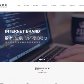 东莞市林欣网络科技有限公司,林欣网络