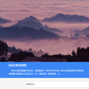 天津市无线电协会