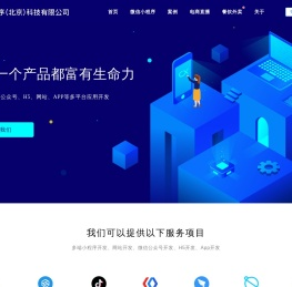小程序（北京）科技有限公司官网