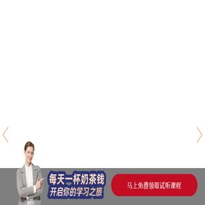 阿卡索外教网