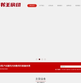 贵阳标书王快印有限公司