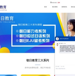 苏州日语培训学校