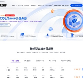 吹雪网络