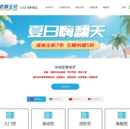 老薛主机官网