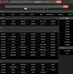 黑马收藏