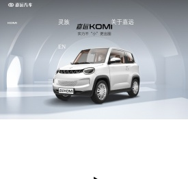 嘉远电动汽车