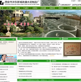 西咸新区沣东新城政通水泥制品厂,西安市沣东新城政通水泥制品厂,西安政通水泥,陕西化粪池,西安化粪池,咸阳化粪池,陕西中水处理池,西安中水处理池,咸阳中水处理池,陕西消防储水池,预制钢筋o组合式化粪池