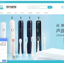 电动牙刷