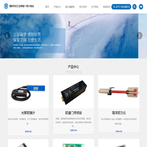 国防科技工业弱磁一级计量站