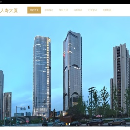 君康人寿大厦