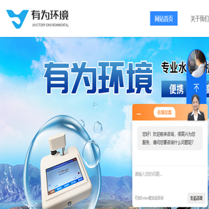 多参数重金属水质在线分析仪