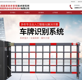 国安停车；停车选国安