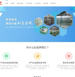洁净棚