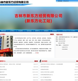 吉林市化工原料批发