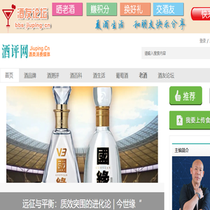 酒评网