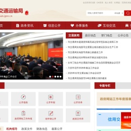 六安市交通运输局