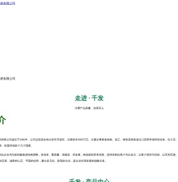 黑龙江省千发粮油贸易有限公司