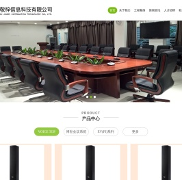 广州敬梓信息科技有限公司