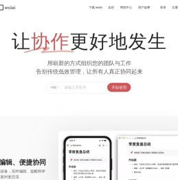 我来