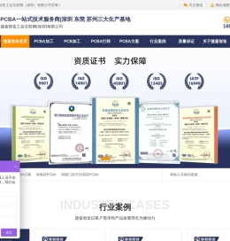 捷嘉智造PCBA一站式服务