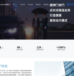 湖南玖玖华安网络科技有限公司