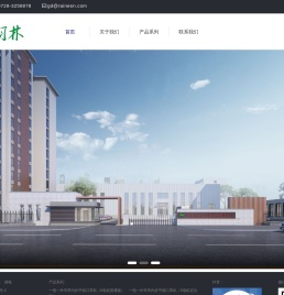 湖北羽林自动化