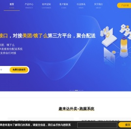 点餐系统
