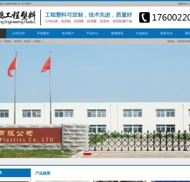 挤出尼龙棒厂家