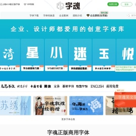 字体下载
