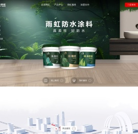 东方雨虹防水涂料官网