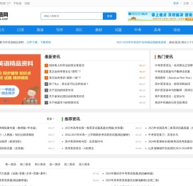 中学英语网