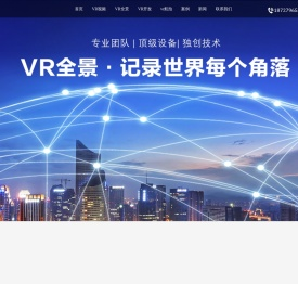 广东VR全景视频