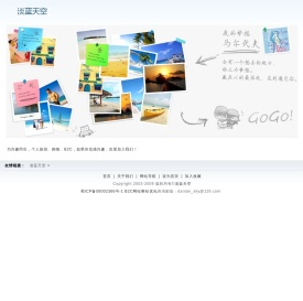 淡蓝天空